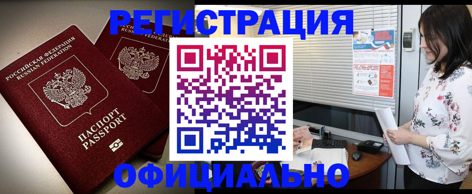 прописка для военкомата в Малоярославце