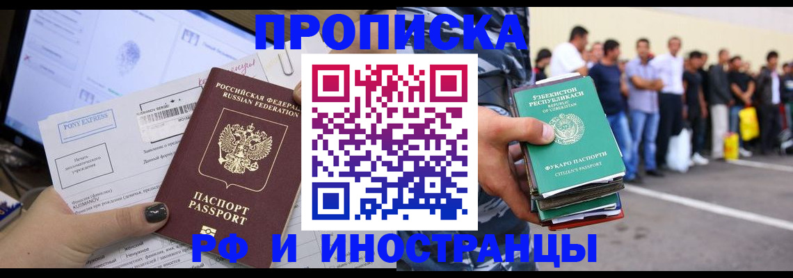 прописка законно в Малоярославце