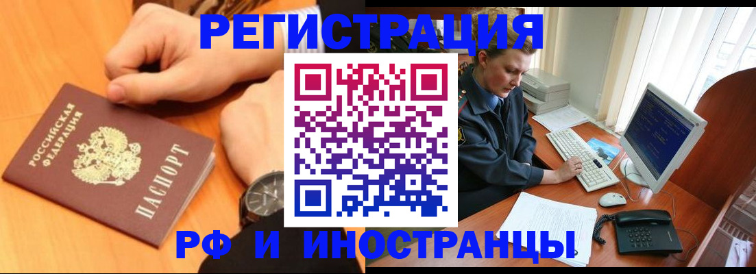 прописка законно в Малоярославце