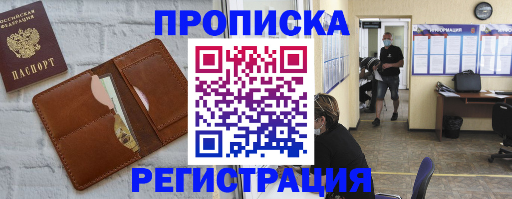 пропишу в квартире в Малоярославце