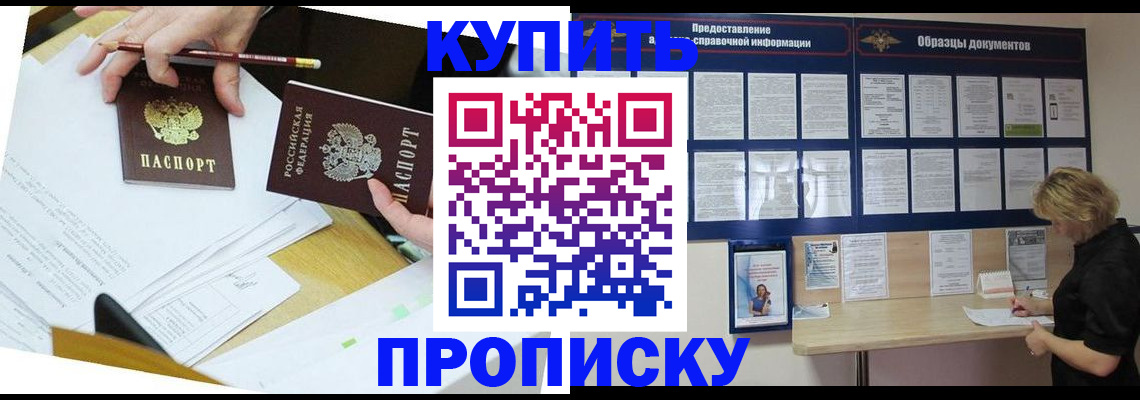 временная регистрация законно в Малоярославце