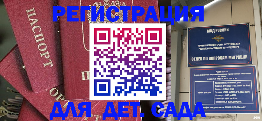 временная прописка в Малоярославце