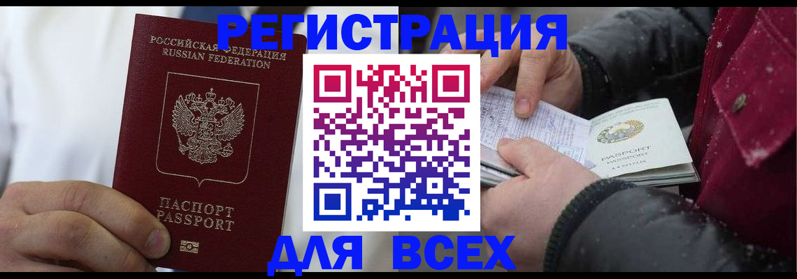 прописка для школы в Малоярославце