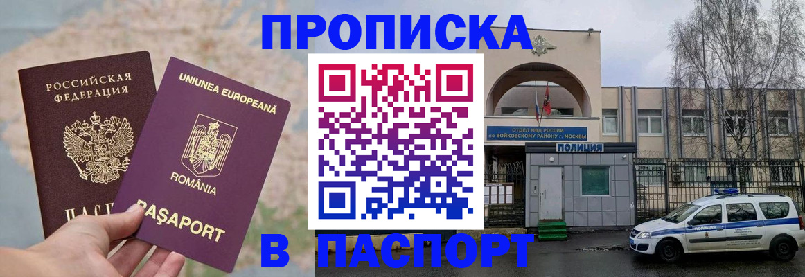 временная регистрация в Малоярославце