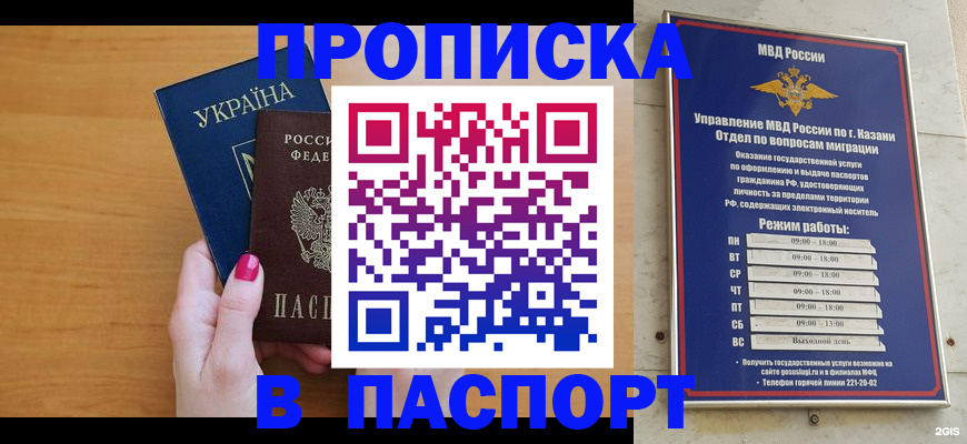 прописка для кредита в Малоярославце