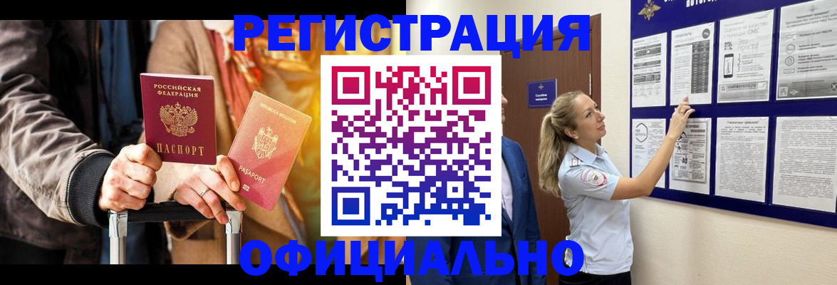 прописка для школы в Малоярославце