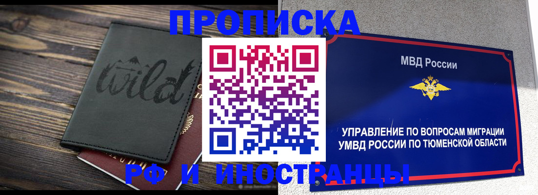временная регистрация 2025 в Малоярославце